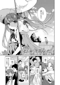 Page 71 of Omocha no Jinsei
