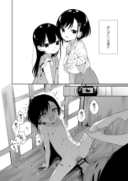 Page 8 of Omocha no Jinsei