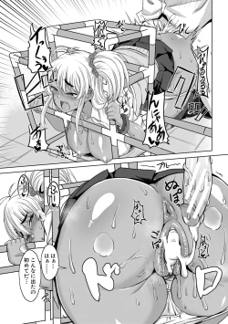 Page 152 of Dousei kara Hajimeru Dekamara Seikatsu