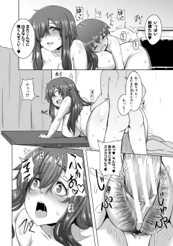 Page 179 of Dousei kara Hajimeru Dekamara Seikatsu