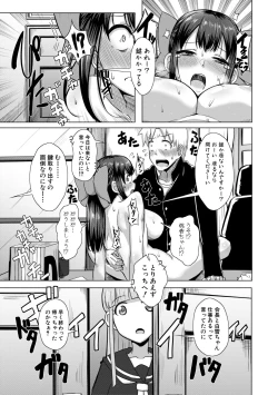 Page 195 of Dousei kara Hajimeru Dekamara Seikatsu