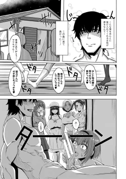 Page 31 of Dousei kara Hajimeru Dekamara Seikatsu