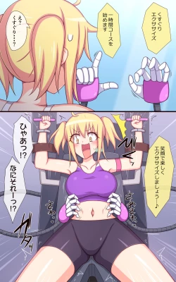 Page 5 of Fitness machine DE jigoku no kusuguri training!