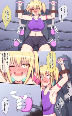 Page 9 of Fitness machine DE jigoku no kusuguri training!