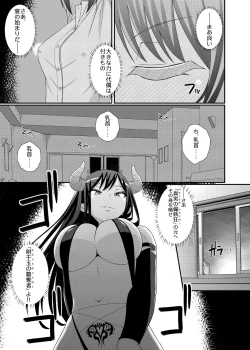 Page 15 of Chikubi tantei mai 3
