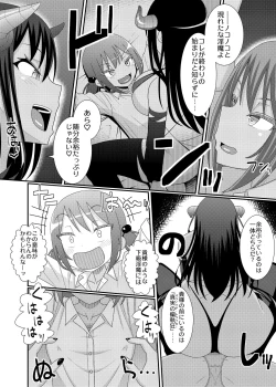 Page 16 of Chikubi tantei mai 3