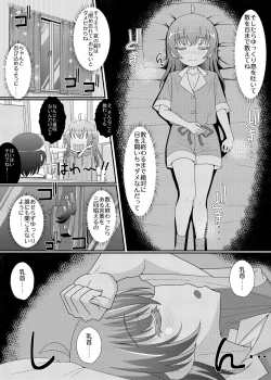 Page 2 of Chikubi tantei mai 3