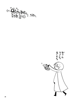 Page 36 of Konya wa Shoya Desu Yagen-kun