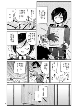 Page 38 of Konya wa Shoya Desu Yagen-kun