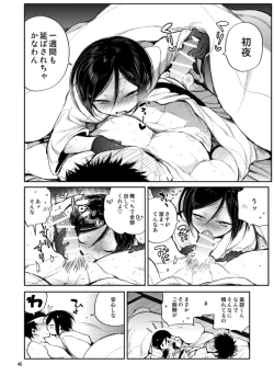 Page 44 of Konya wa Shoya Desu Yagen-kun