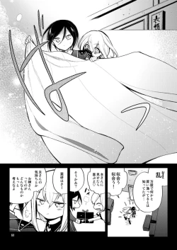 Page 57 of Konya wa Shoya Desu Yagen-kun