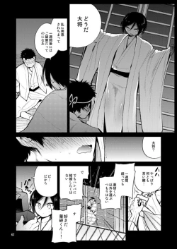 Page 59 of Konya wa Shoya Desu Yagen-kun