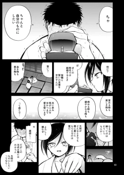 Page 60 of Konya wa Shoya Desu Yagen-kun