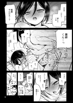 Page 63 of Konya wa Shoya Desu Yagen-kun