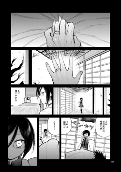 Page 66 of Konya wa Shoya Desu Yagen-kun