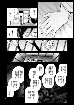 Page 67 of Konya wa Shoya Desu Yagen-kun