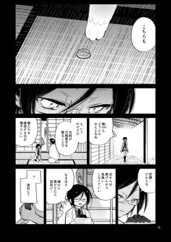Page 68 of Konya wa Shoya Desu Yagen-kun