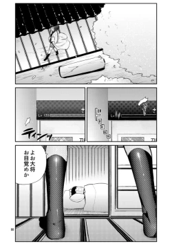 Page 75 of Konya wa Shoya Desu Yagen-kun