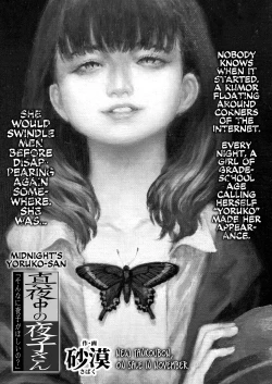 Page 1 of Mayonaka no Yoruko-san "Sonnani Yoruko ga Hoshii no?"