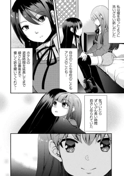 Page 104 of Kiss kara Hajimaru Yuri Rhythm