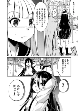 Page 119 of Kiss kara Hajimaru Yuri Rhythm