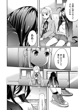 Page 124 of Kiss kara Hajimaru Yuri Rhythm