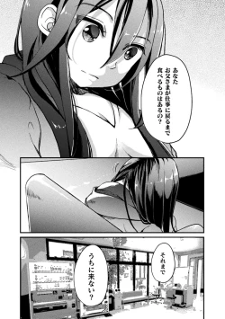 Page 125 of Kiss kara Hajimaru Yuri Rhythm