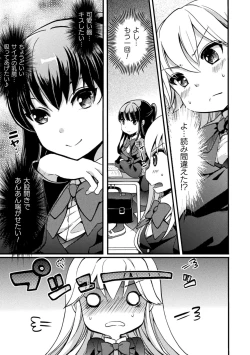 Page 149 of Kiss kara Hajimaru Yuri Rhythm