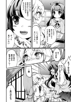 Page 30 of Kiss kara Hajimaru Yuri Rhythm