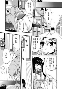 Page 37 of Kiss kara Hajimaru Yuri Rhythm