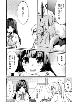 Page 38 of Kiss kara Hajimaru Yuri Rhythm