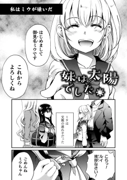 Page 49 of Kiss kara Hajimaru Yuri Rhythm