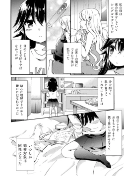 Page 50 of Kiss kara Hajimaru Yuri Rhythm