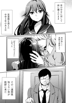 Page 51 of Kiss kara Hajimaru Yuri Rhythm