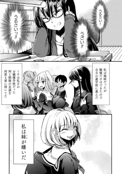 Page 53 of Kiss kara Hajimaru Yuri Rhythm