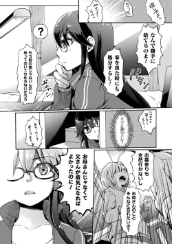 Page 54 of Kiss kara Hajimaru Yuri Rhythm