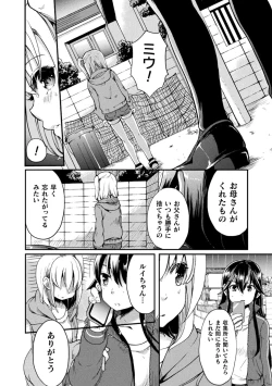 Page 56 of Kiss kara Hajimaru Yuri Rhythm