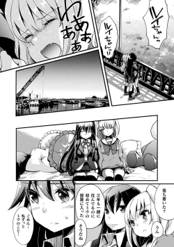 Page 66 of Kiss kara Hajimaru Yuri Rhythm