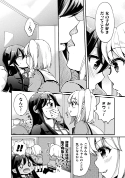 Page 68 of Kiss kara Hajimaru Yuri Rhythm
