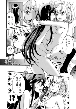 Page 74 of Kiss kara Hajimaru Yuri Rhythm