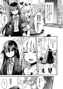 Page 77 of Kiss kara Hajimaru Yuri Rhythm