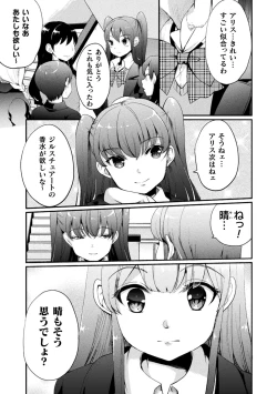 Page 79 of Kiss kara Hajimaru Yuri Rhythm