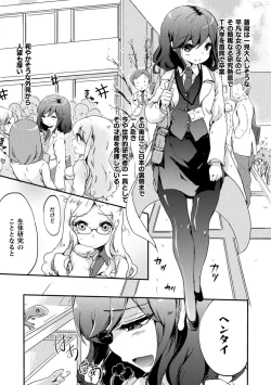 Page 7 of Kiss kara Hajimaru Yuri Rhythm