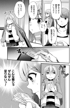 Page 83 of Kiss kara Hajimaru Yuri Rhythm