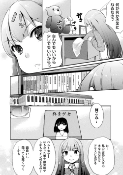 Page 84 of Kiss kara Hajimaru Yuri Rhythm