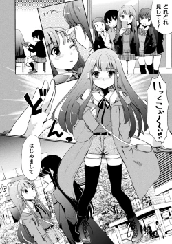 Page 88 of Kiss kara Hajimaru Yuri Rhythm