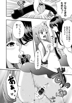 Page 98 of Kiss kara Hajimaru Yuri Rhythm