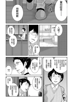 Page 13 of Ryousai no Susume