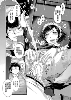 Page 25 of Ryousai no Susume