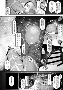 Page 19 of Machine Tester Ajitani Hifumi 2